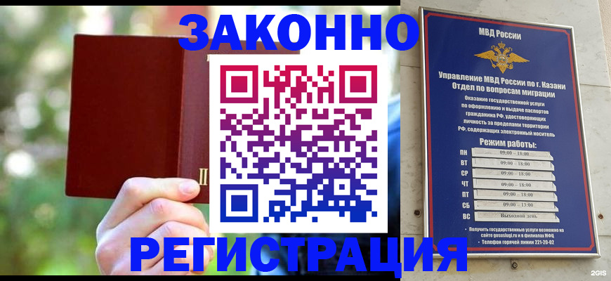 временная регистрация купить в Владивостоке