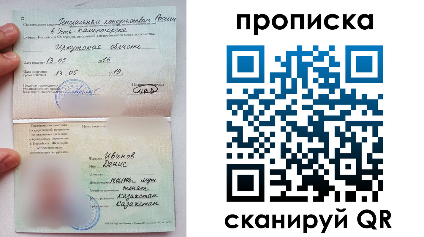 прописка 2025 в Владивостоке