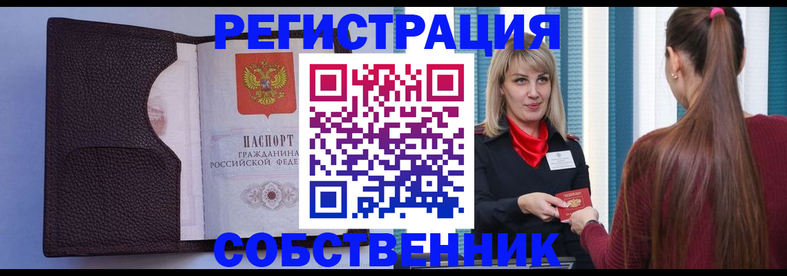 миграционный учет в Владивостоке