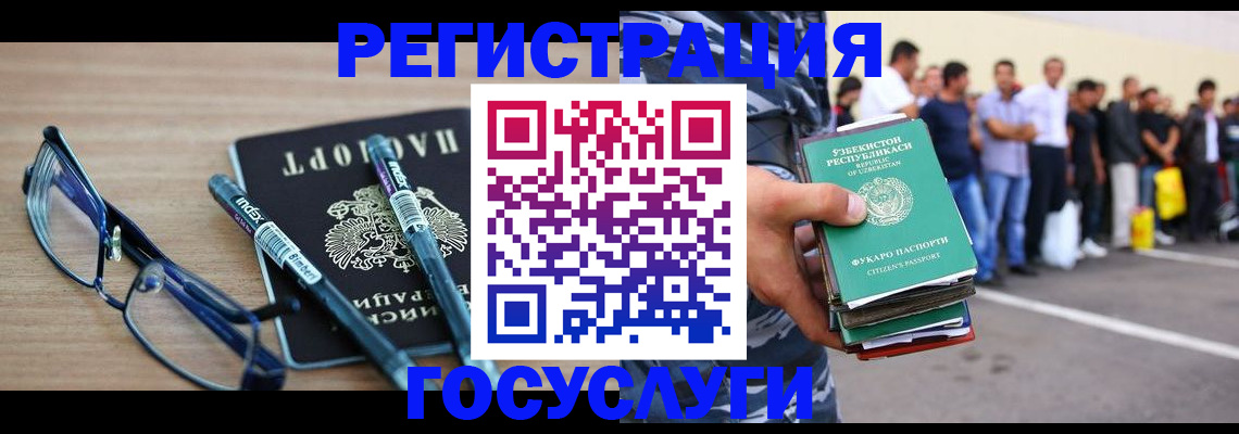 прописка ребенка в Владивостоке