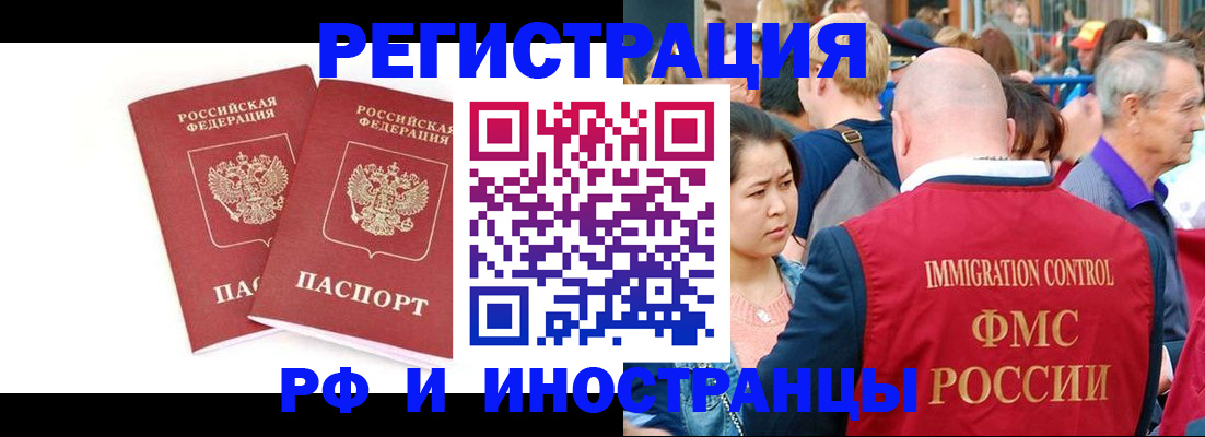 прописка штамп в Владивостоке