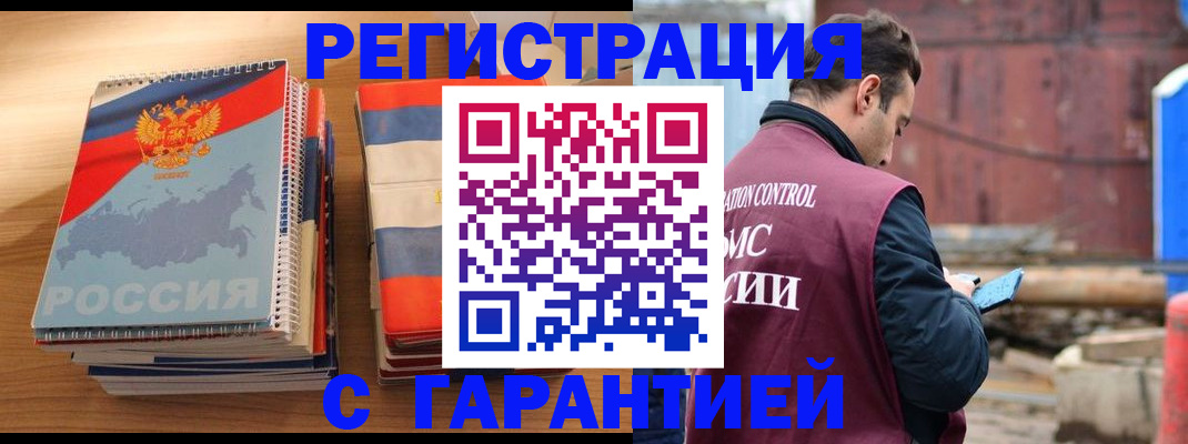 прописка ребенка в Владивостоке