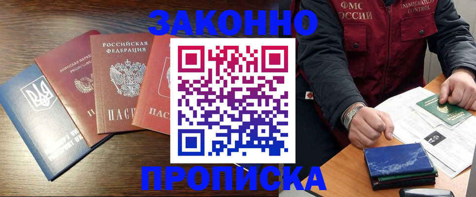пропишу в квартире в Владивостоке