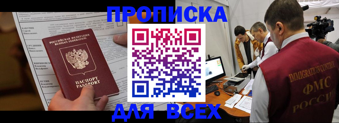 регистрация для дет. сада в Владивостоке