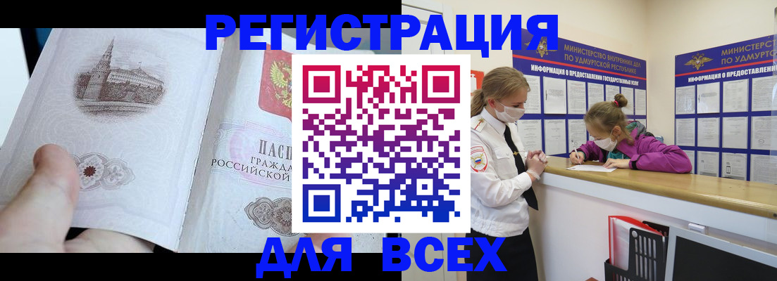 прописка для кредита в Владивостоке
