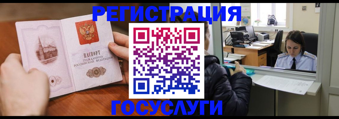 прописка в Владивостоке