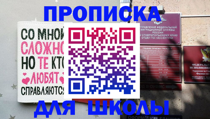 временная регистрация гарантия в Владивостоке