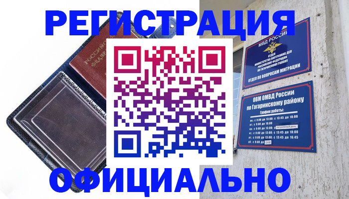 прописка поиск в Владивостоке