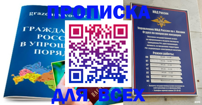 регистрация для дет. сада в Владивостоке