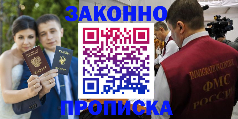 регистрация для школы в Владивостоке