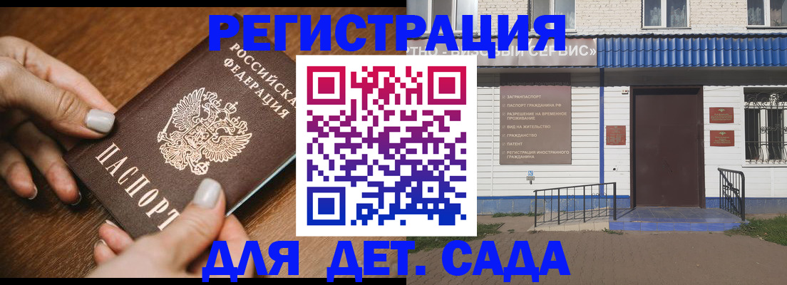 временная регистрация поиск в Владивостоке